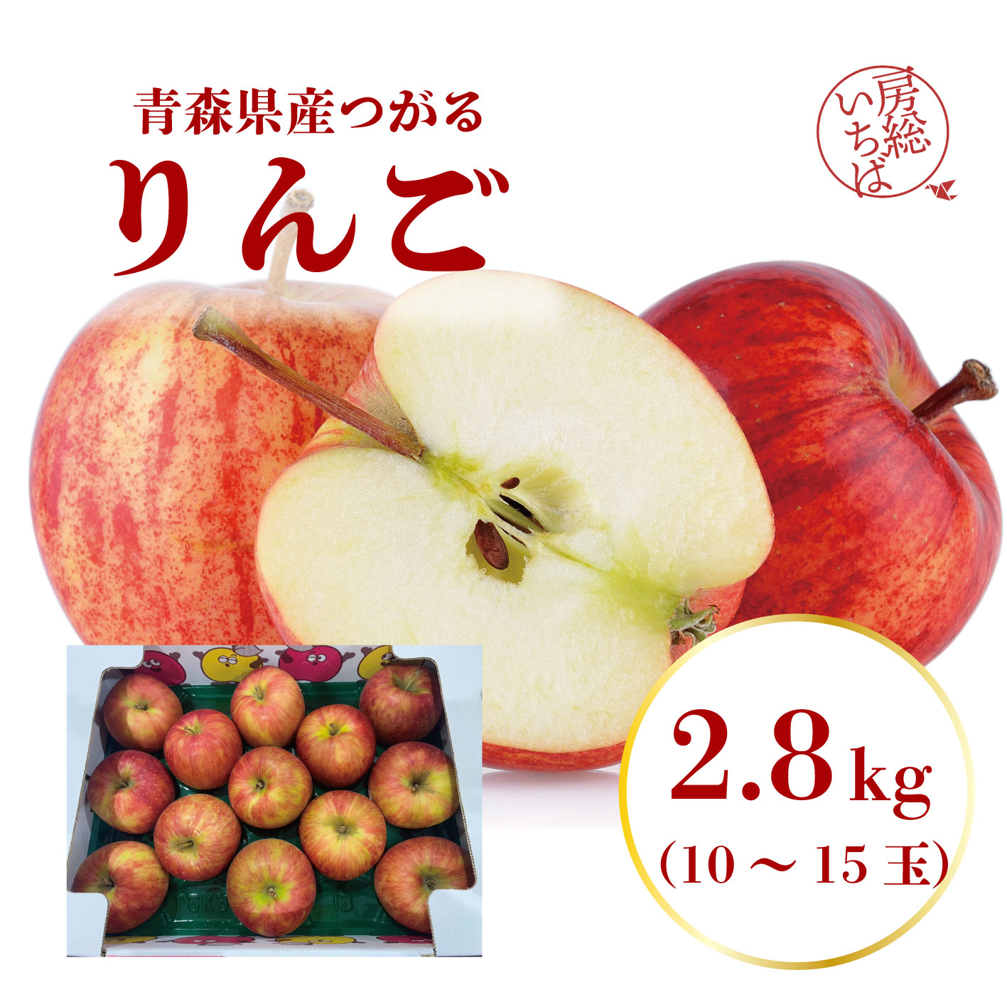 【今だけ限定!青森県産つがるりんご!2.8㎏!】シャキシャキ食感 早生りんご