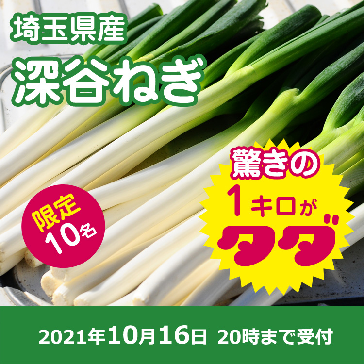 タダヤサイ 産地直送の野菜をタダでもらえる 農作物通販サイト