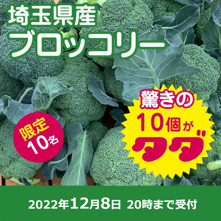 タダヤサイ 産地直送の野菜をタダでもらえる 農作物通販サイト